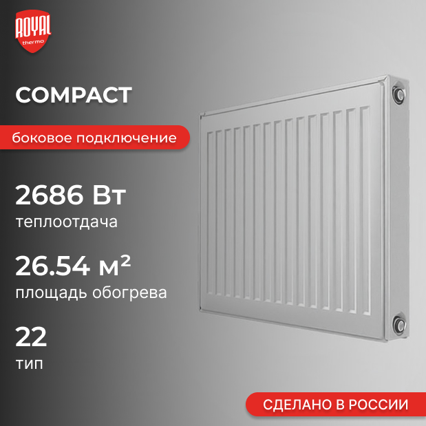 Compact 22 300 х 1900
