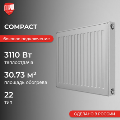 Compact 22 300 х 2200