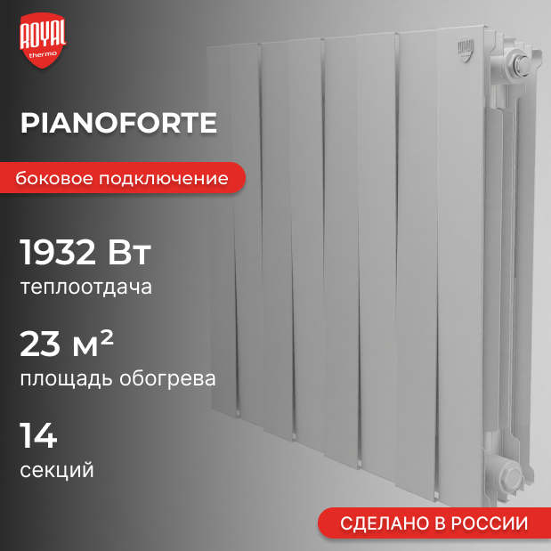 PianoForte 300 / 14 секций