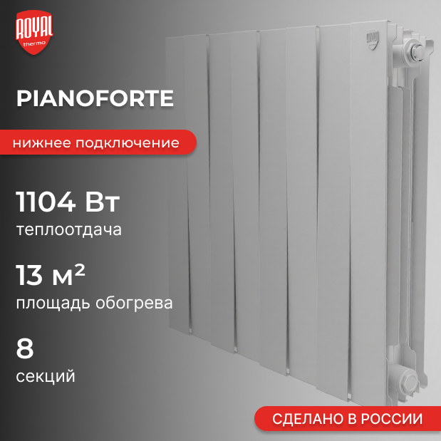 PianoForte V 300 / 8 секций