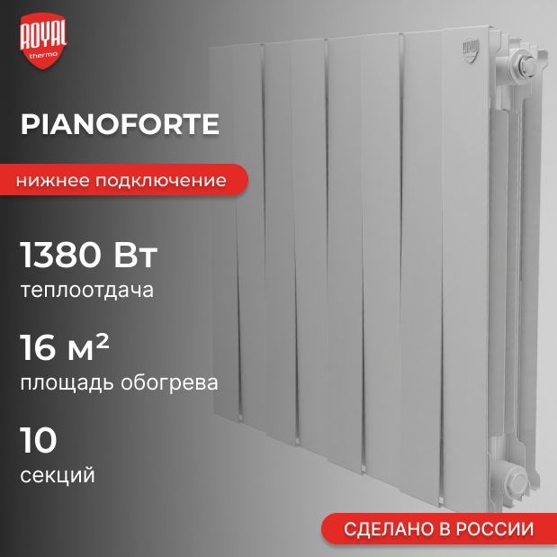 PianoForte V 300 / 10 секций