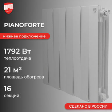 PianoForte V 200 / 16 секций