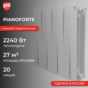 PianoForte V 200 / 20 секций