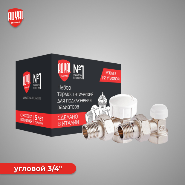 Набор термостатический для радиатора угловой Royal Thermo 3/4