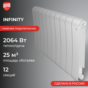 Infinity V 500 / 12 секций