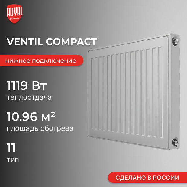 Ventil Compact 11 400 х 1100