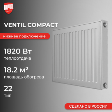 Ventil Compact 22 400 х 1000