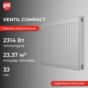 Ventil Compact 33 400 х 900