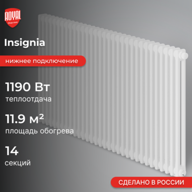 Insignia VC3050 / 14 секций