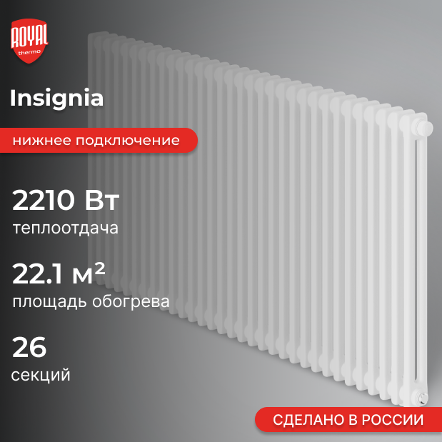 Insignia VC3050 / 26 секций
