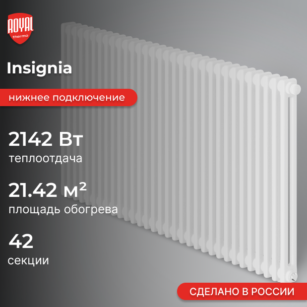 Insignia VC3030 / 42 секции