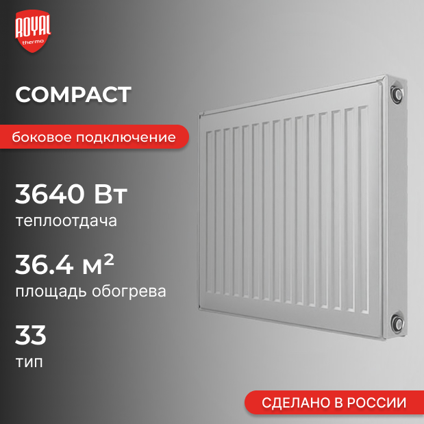 Compact 33 300 х 1800