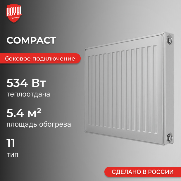 Compact 11 300 х 700