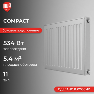 Compact 11 300 х 700