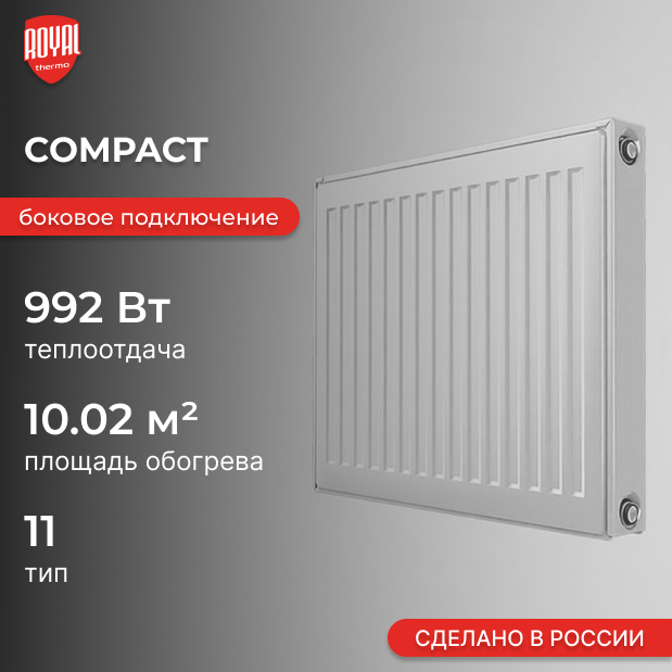 Compact 11 300 х 1300