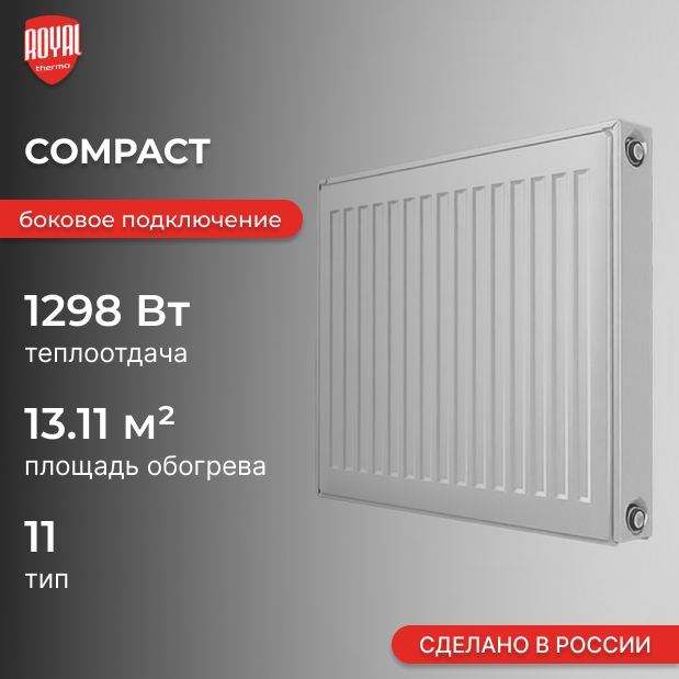 Compact 11 300 х 1700