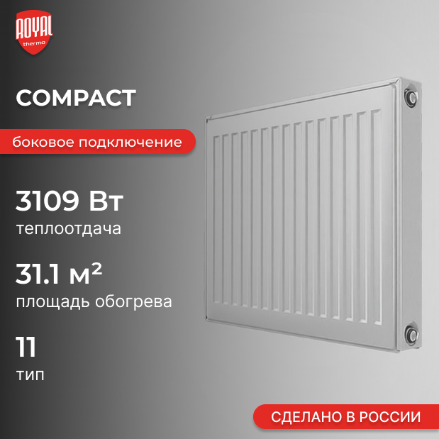 Compact 11 500 х 2600