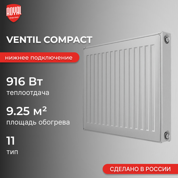 Ventil Compact 11 300 х 1200