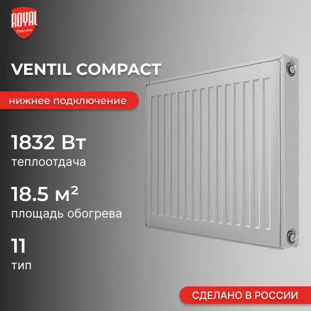 Ventil Compact 11 300 х 2400