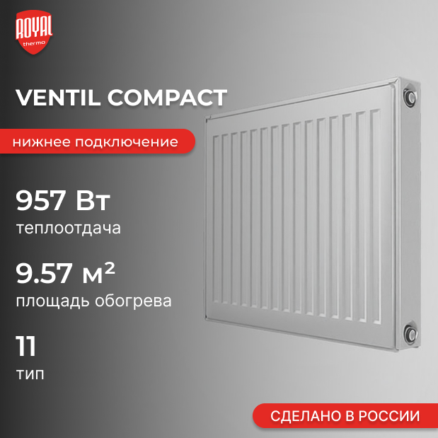 Ventil Compact 11 500 х 800