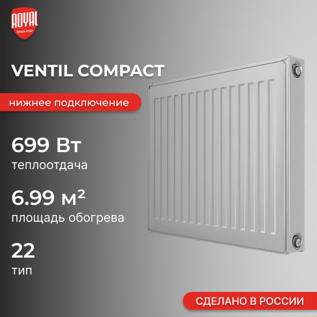 Ventil Compact 22 300 х 500