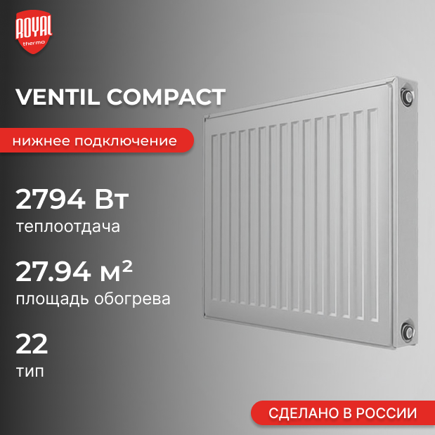 Ventil Compact 22 300 х 2000