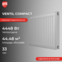 Ventil Compact 33 300 х 2200