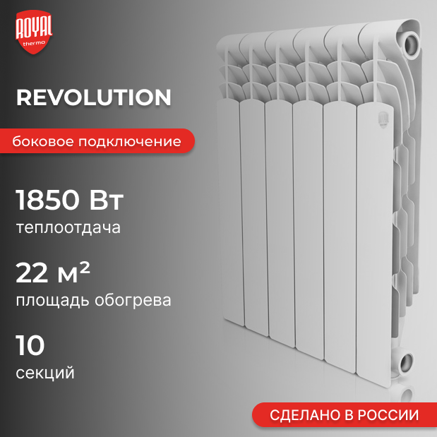 Revolution A 500 / 10 секций