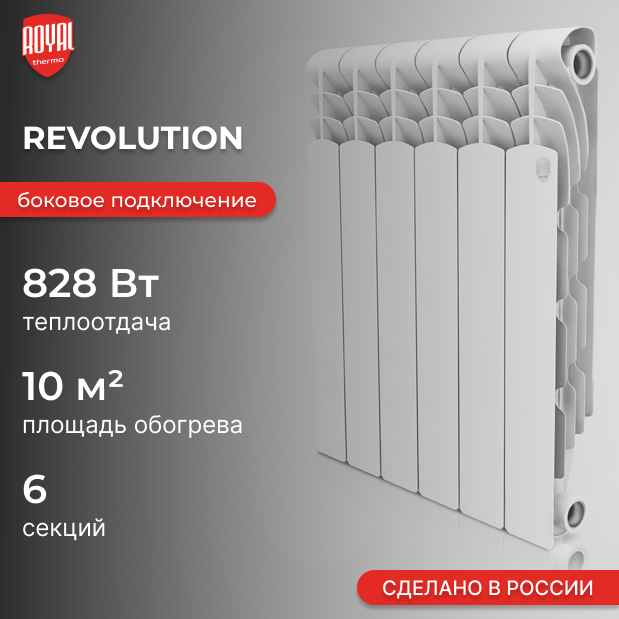 Revolution A 350 / 6 секций
