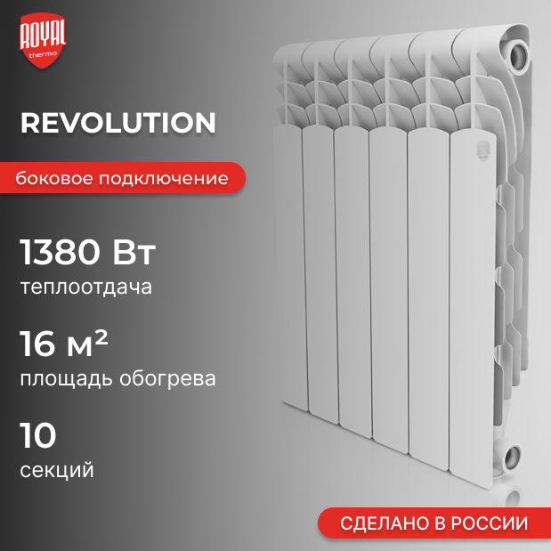 Revolution A 350 / 10 секций