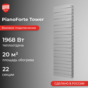 PianoForte Tower 500 / 22 секции