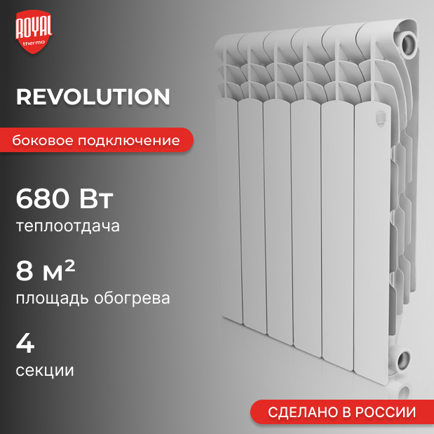 Revolution B 500 / 4 секции