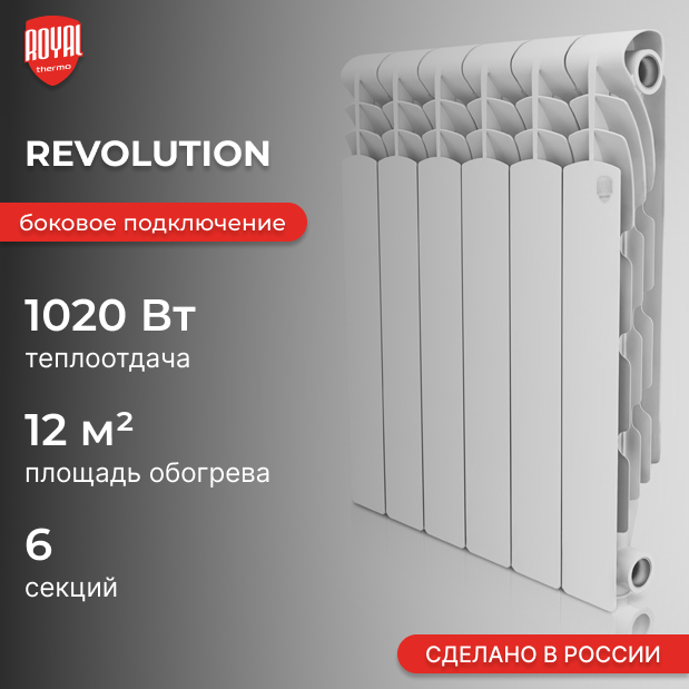 Revolution B 500 / 6 секций