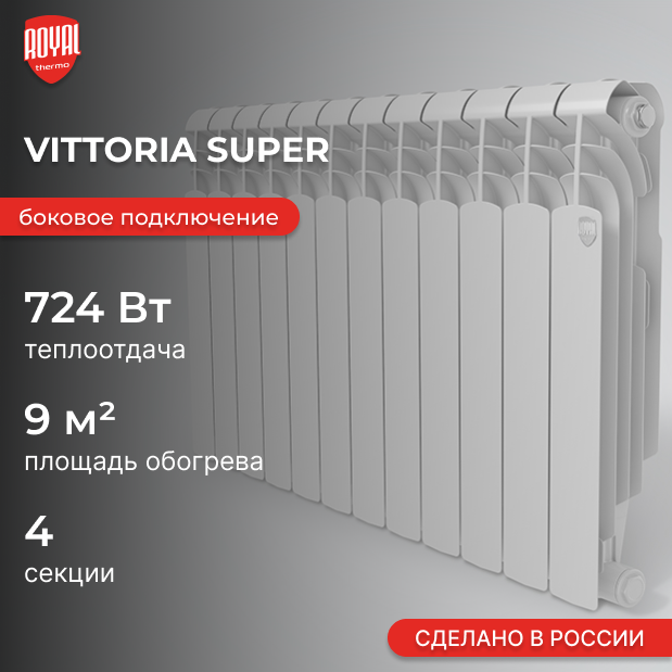 Vittoria Super 500 2.0 / 4 секции