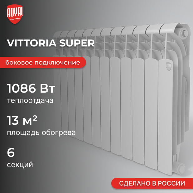 Vittoria Super 500 2.0 / 6 секций