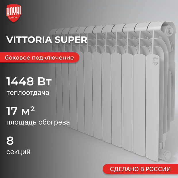 Vittoria Super 500 2.0 / 8 секций