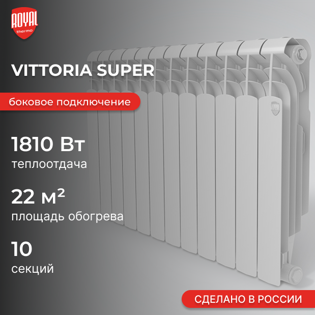 Vittoria Super 500 2.0 / 10 секций