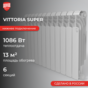 Vittoria Super V 500 2.0 / 6 секций