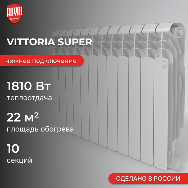 Vittoria Super V 500 2.0 / 10 секций