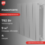 PianoForte V 500 / 4 секции